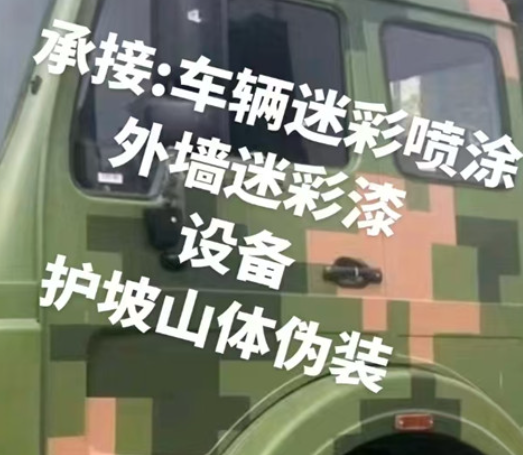 万宁数码迷彩墙喷涂是一种特殊的喷涂技术