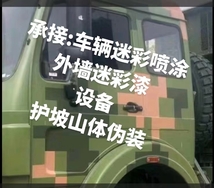 万宁推荐一些外墙迷彩漆施工注意事项的视频教程